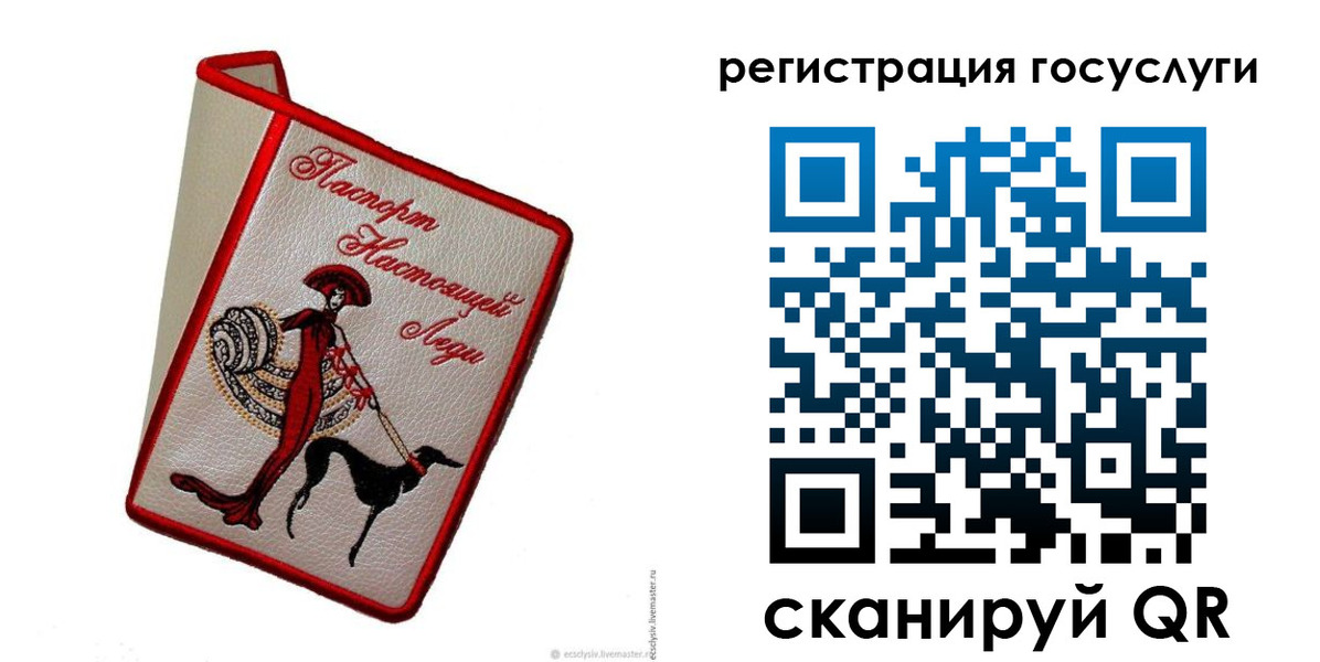 прописка гарантия в Златоусте