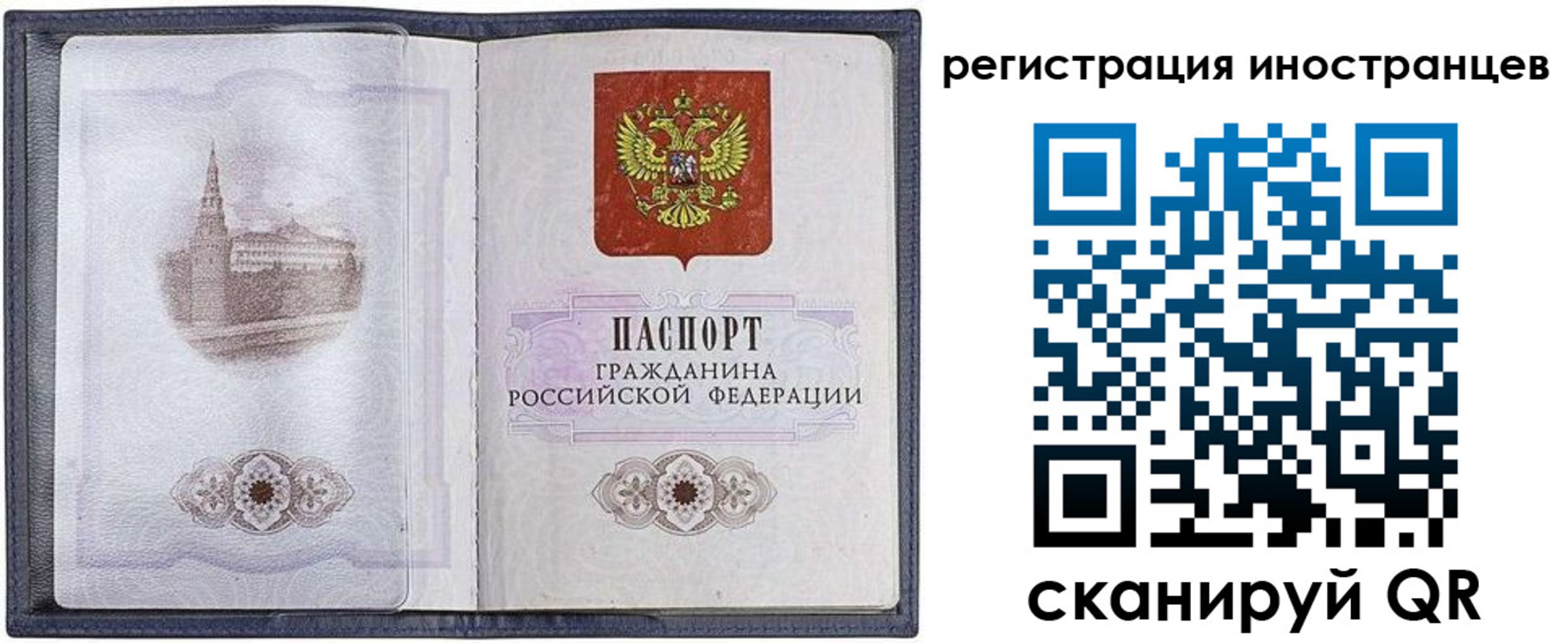 прописка паспорт в Златоусте