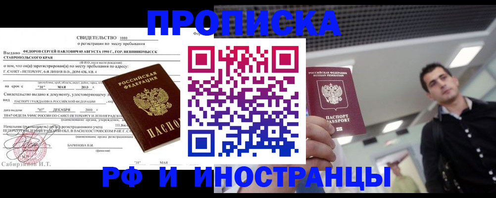 временная регистрация адрес в Златоусте