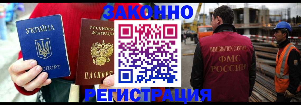 прописка для кредита в Златоусте